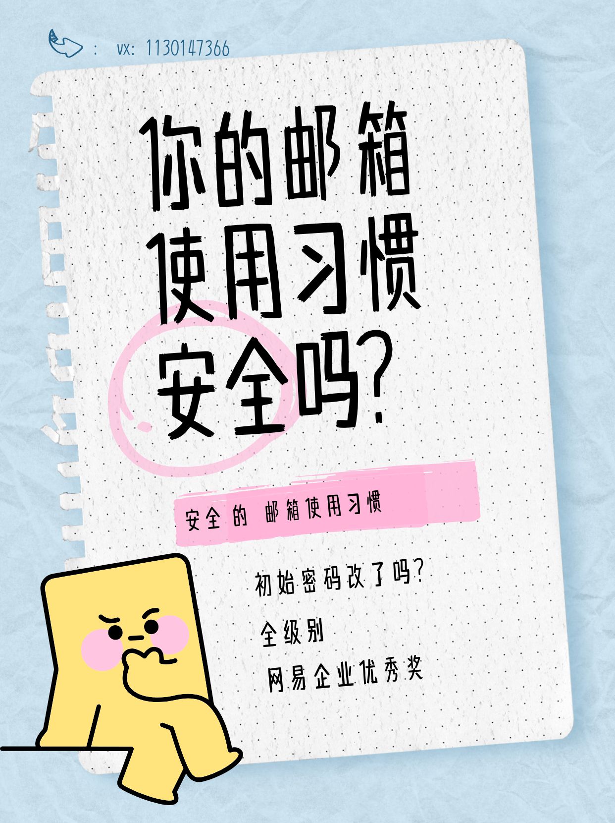华为邮箱 (2).jpg